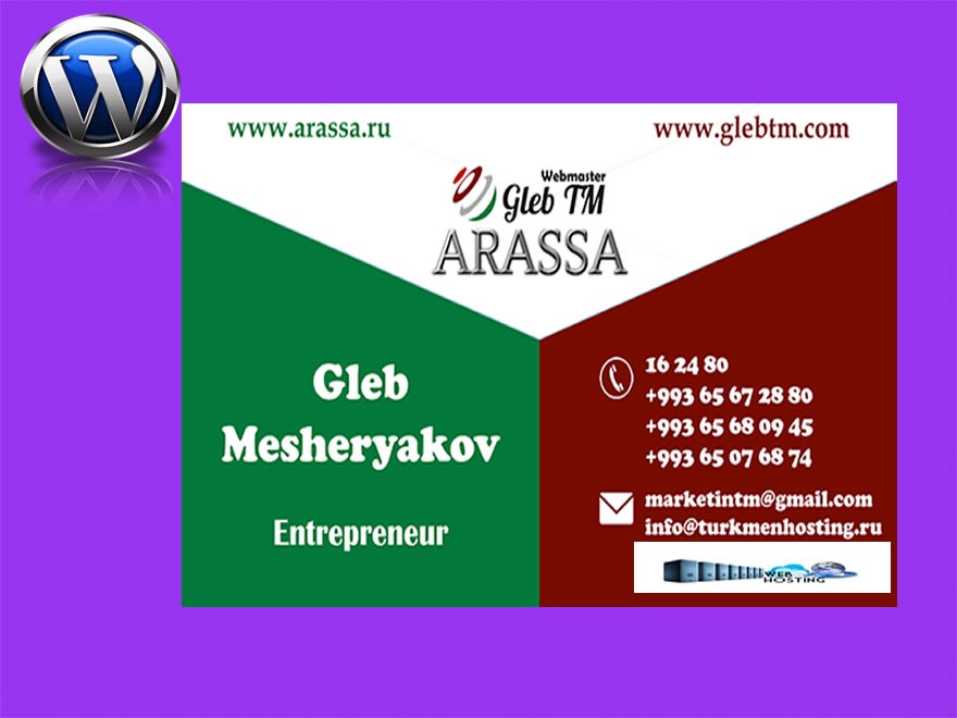 Как наши услуги продвигают ваш Туркменский бизнес