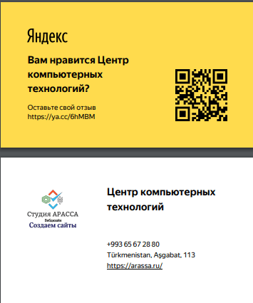 Заказать сайт или интернет-магазин в Туркмении очень легко через наш каталог тут