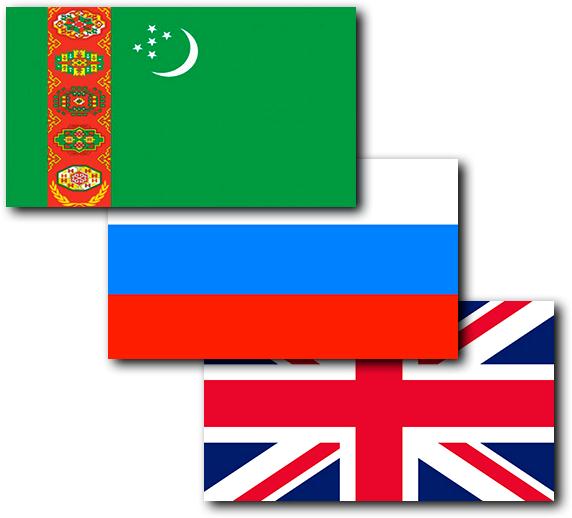 Вебсайты в Туркменистане на трёх языках