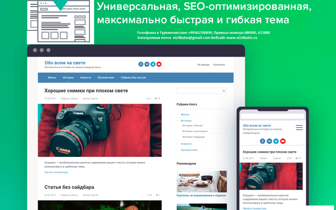 Получить сайт в Туркменистане за три шага и действия