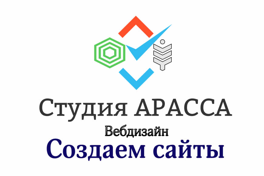 Интернет студия АРАССА в Ашхабаде, Туркменистан